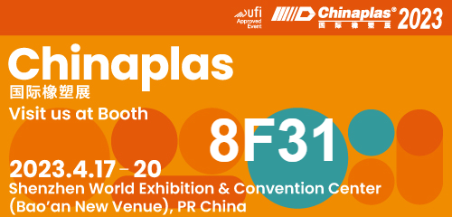 Zhejiang Baina Rubber & Plastic Equipment Co., Ltd. will participate in Chinaplas 2023