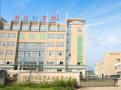Zhejiang Baina Rubber & Plastic Equipment Co., Ltd. has an annual output of 3 million meters of high-end automotive air-conditioning pipe technical transformation project environmental impact assessment information publicity