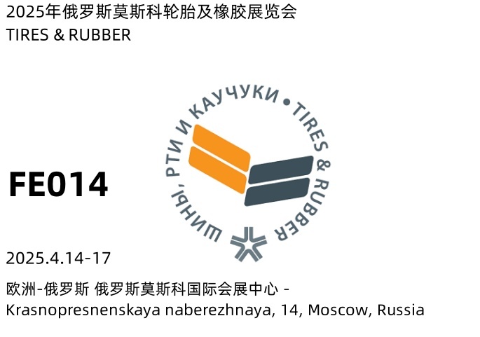 TIRES & RUBBER Moscow 2025